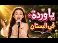 إيميليا جبر كاليينكا Kalinka أداء ساحر لا ي نسى يا وردة في البستان The Voice Kids 