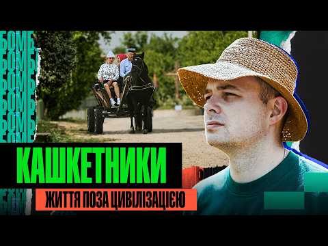 THE MOST SECLUDED COMMUNITY: LIVING WITHOUT ELECTRICITY, CARS, OR THE INTERNET – TIME HAS STOPPED...