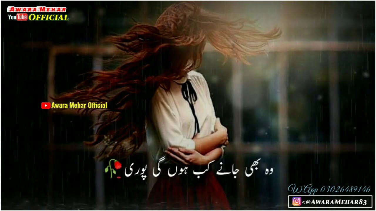 Koi Dard Na Jane Mera  SAHIR ALI BAGGA  Heart Touching Song  Pakistani Sad WhatsApp Status