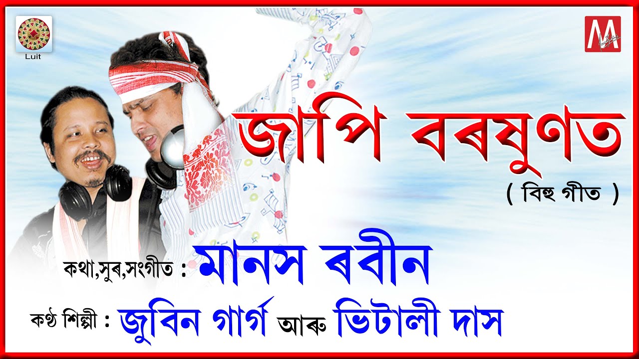 JAPI BOROKHUNOT LAGE OI  LYRICAL BIHU VIDEO  ZUBEEN GARG  MANAS ROBIN LUIT  HIT BIHU 