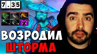 STRAY ВОЗРОДИЛ ШТОРМА 7.35 ! СТРЕЙ ШТОРМ carry mid dota 2 ! Лучшее со Стреем