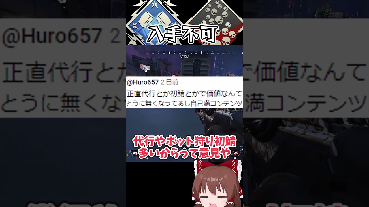 悲報:新モードで爪痕ダブハン入手不可能に #Shorts【Apex Legends/エーペックスレジェンズ】【ゆっくり実況】 #apexlegends #ゆっくり実況 #エーペックスレジェンズ 悲報:新モードで爪痕ダブハン入手不可能に #Shorts【Apex Legends/エーペックスレジェンズ】【ゆっくり実況】 #apexlegends #ゆっくり実況 #エーペックスレジェンズ