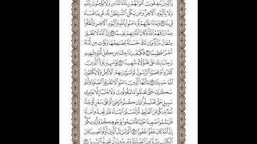 الوجه 85 من القرآن مكرر ١٠ مرات مع الآيات لتسهيل الحفظ | سورة النساء | الشيخ خليفة الطنيجي