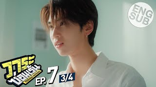 [Eng Sub] วาระซ่อนเร้น Hidden Agenda | EP.7 [3/4]