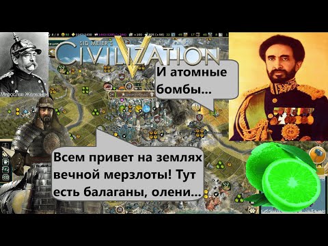 Видео: Как жить в тундре? | Якутская империя во главе с Тыгын Дарханом в CIVILIZATION V (смотр модификации)