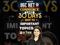 Difference between Agreement & Contract | UGC NET JUNE 2026 #ugcnetadda247 #ugcnetcommerce #ugcnet