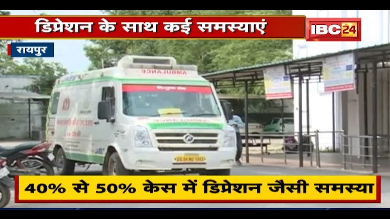 Raipur में Post Covid की नई चुनौतियां | Depression के साथ कई समस्याएं
