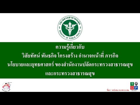 วีดีโอ: กระทรวงการคลังคือ กิจกรรมของกระทรวงการคลังในรัสเซีย: หน้าที่ หน้าที่ และอำนาจ