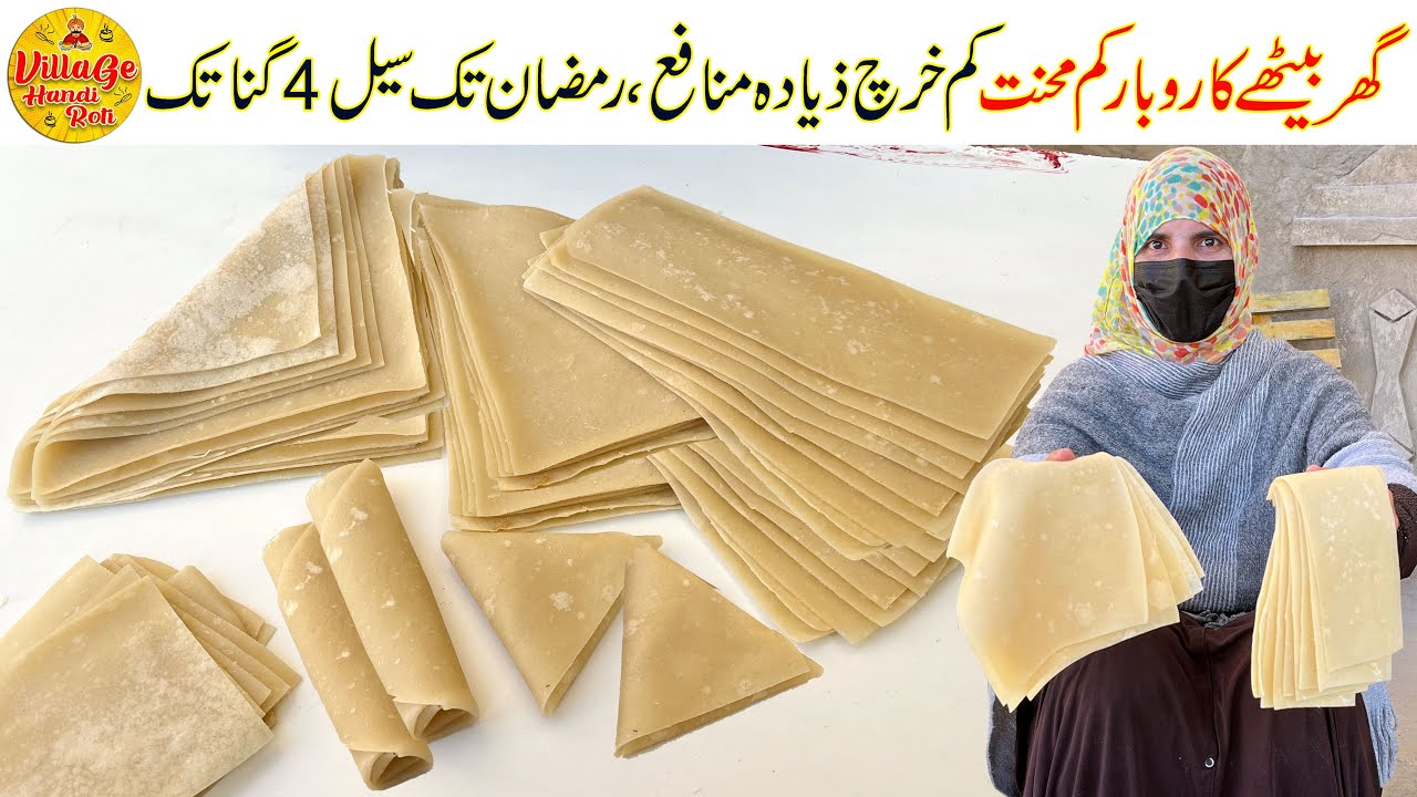 Samosa Patti Recipe -Commecial Samosa Roll Patti Recipe | Samosa Patti Buisness | Village Handi Roti