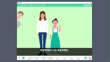 [SEEMILE Mastering] học tiếng Hàn 002 안녕하세요? 나는 히토미예요.