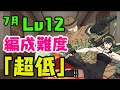 【絶対に売るな】ハズレキャラこそ強い!ほぼSPY×FAMILYキャラのみでクエスト攻略!【パズドラ】【7月のクエストダンジョンLv12】