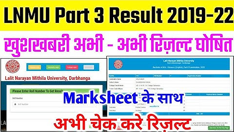 Lnmu Part 3 Result 2022 | Lnmu Part 3 Result 2022 Kab Aayega | Lnmu Part 3 Result 2019-22 | #lnmu