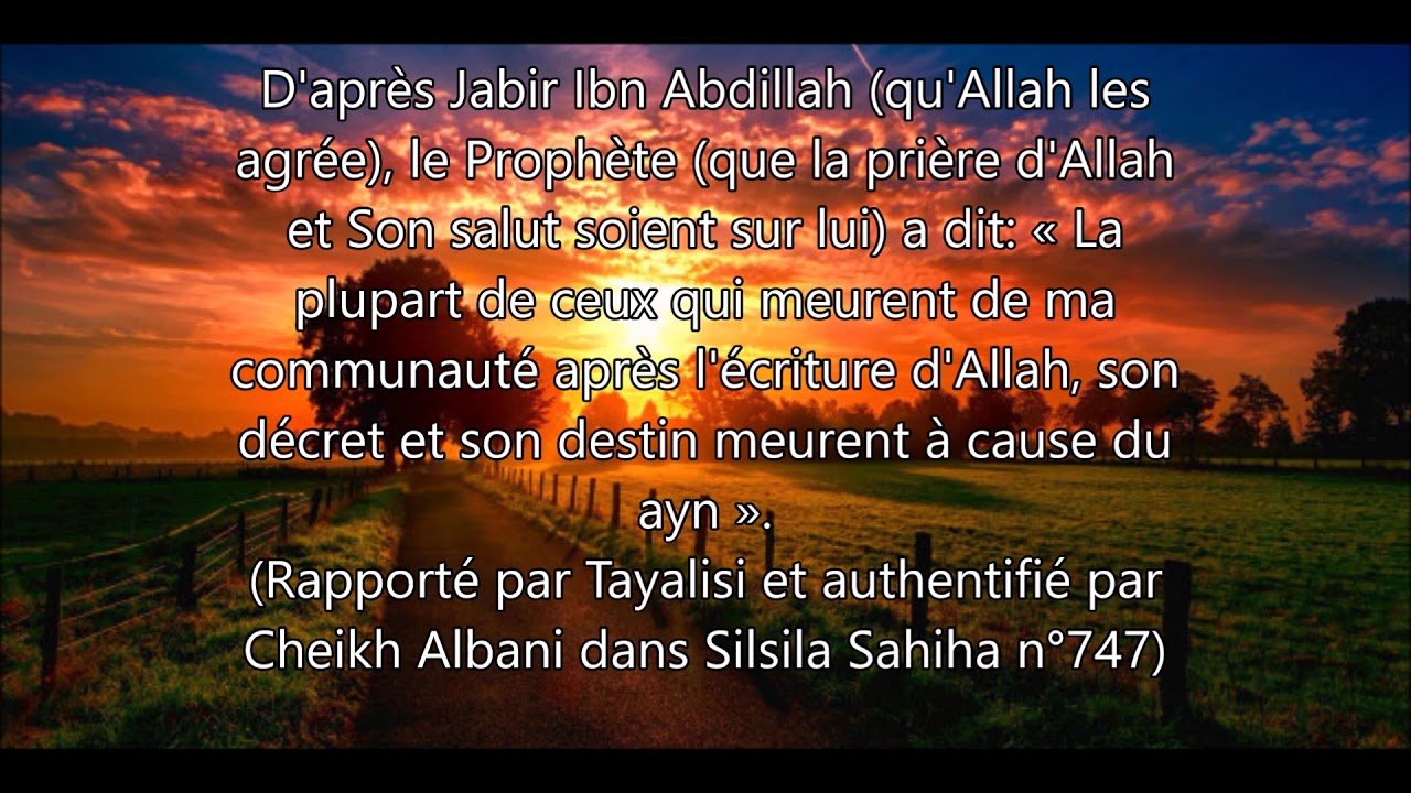 Roqaya contre le mauvais œil et la jalousie YouTube Roqaya contre le mauvais œil et la jalousie YouTube