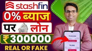 Stashfin Loan 2024 | Stashfin Loan App Fake Or Real | Stashfin Loan Kaise Le | Review | Instant Loan