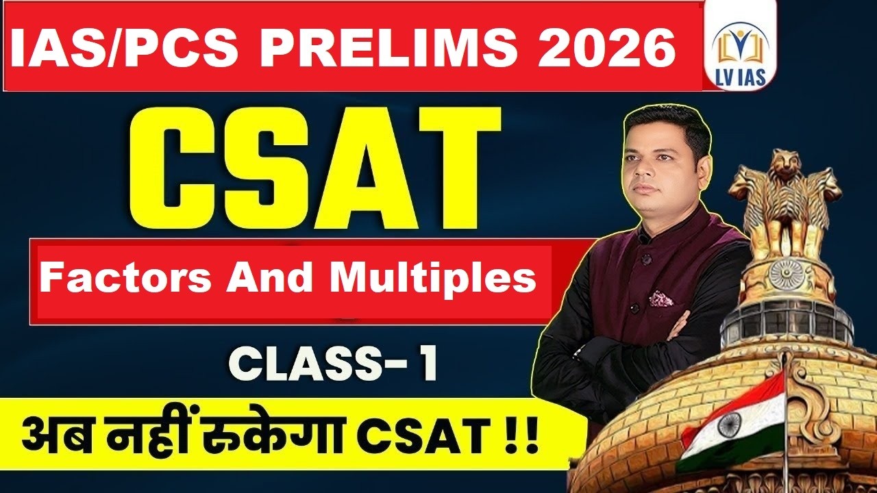 Best CLASS to Understand Number System for IAS/PCS Prelims-Important PYQs-Complete CSAT Revision-1