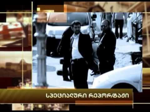 specialuri reportaji სპეციალური რეპორტაჟი.flv