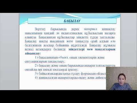 Бейне: Іздену жұмысы - бұл не? Іздестіру жұмыстарының түрлері, сипаты, міндеттері