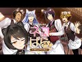 【NEKOPARA - Catboys Paradise】 SUP BOYS, GOT ROOM FOR ONE MORE CAT?【NIJISANJI ID】