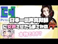 【声とも】日本一の声真似師とまさかの遭遇！？