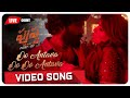 Oo Antava..Oo Oo Antava Video Song Live Count | Pushpa Songs | Allu Arjun | DSP | Sukumar | Samantha