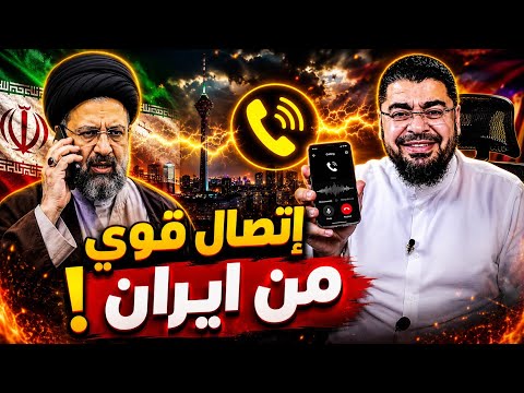 إتصال أربك الجميع😱 لن تصدق ما قاله المعمم❗مكالمة قلبت الحلقة رأسا على عقب😀 شاهد النهاية🚩 #رامي_عيسى