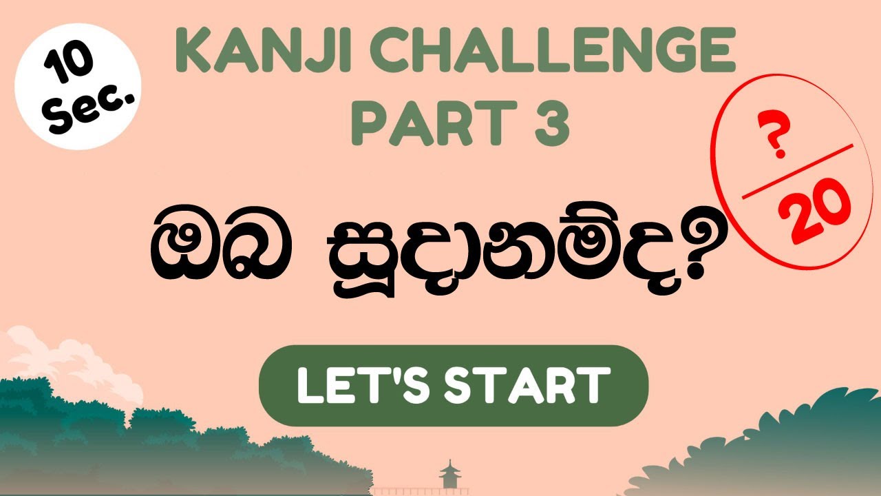 Find The Correct Answer. Test Your Japanese Knowledge. Speed Kanji Test. Fun Japanese Quiz. Part 03