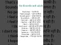 Daily Use Sentences | Improve English | Subscribe for more. #grammar #spokenenglish #vairalshort