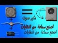 اصنع مكبر صوت من ورق كرتون و اشياءبسيطة شوف الفيديو وجرب .... ؟