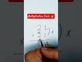 Multiplication Trick 🔥