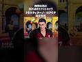 餓狼伝説の意外過ぎたゲストキャラ クリスティアーノ・ロナウドの超必殺技 #shorts