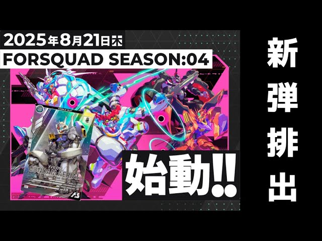 ArsenalBase] FQ Season 4 has begun! Introducing the new