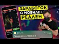 С Телефона На Pocketoption Заработал Больше Чем На Работе! Торговля С Телефона На Бинарных Опционах!