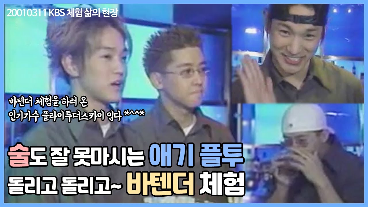 이번엔 애기들 1일 바텐더 하고 5만원 번 현장