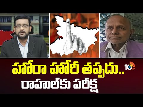 బిహార్ ఎన్నికలపై పెంటపాటి పుల్లారావు | Pentapati Pullarao Analysis On Bihar Assembly Elections |10TV - 10TVNEWSTELUGU