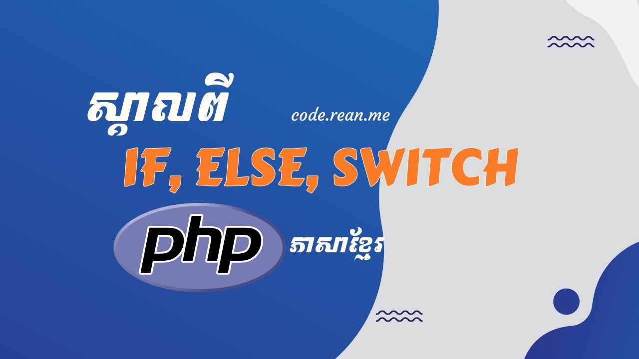 5 PHP Khmer - Conditional statement in PHP (IF, ELSE, and Switch statement)