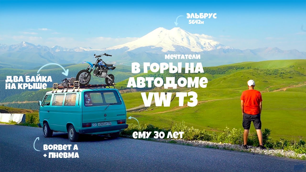 В кбр на машине