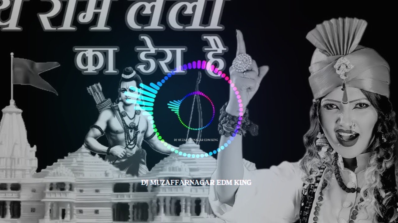 Ram Lala Ka Dera Hai Classical Vibration punch Dj Prashant Muzaffarnagar Dj dax Modinagar Dj lux bsr
