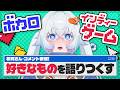 初見さん歓迎！ボカロとインディーゲームを語り尽くす雑談ナイト♡みんなの好きなものは何？【#月女神イチ #宇宙飛行士VTuber】