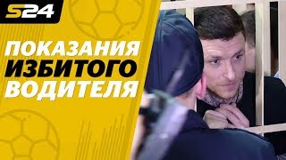 Суд над Кокориным и Мамаевым: новые показания свидетелей | Sport24