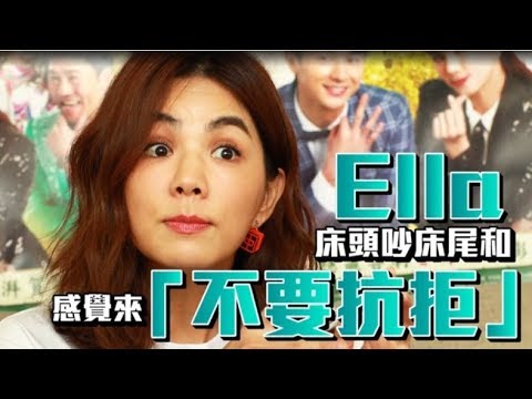 【專訪】新公司「不見得會賺錢」　Ella和尪理念不合大吵 | 蘋果娛樂 | 台灣蘋果日報