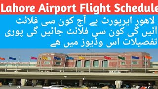 How To Check  Today Flight Schedule Lahore Airport screenshot 1