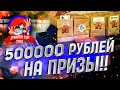 500 000 РУБЛЕЙ НА ПРИЗЫ от Японских снастей! Командный турнир по ловле форели!