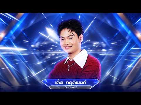 รับผิดชอบด้วยนะ - เติ้ล กฤติพงศ์ : [เพชรตัดเพชร ซูเปอร์ฮิต]