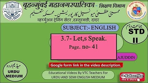BMC VTC URDU  Std - 2nd Sub - English Topic- 3 .7 - Let