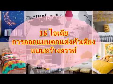 วีดีโอ: เตียงดอกไม้พร้อมชิปหินอ่อน (20 ภาพ): แนวคิดการออกแบบ DIY วิธีการวางเศษขาวอย่างถูกต้องและต้องใช้เท่าไหร่ต่อ 1 M2? ออกแบบ