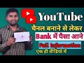 how to create new YouTube channel || YouTube se Paisa kaise kamae | YouTube ka Paisa Bank mein laen