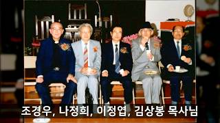 20180304 일신교회 창립71주년 기념영상