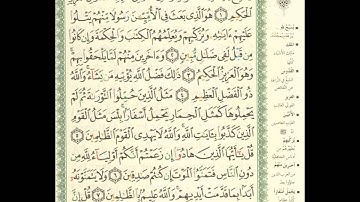 062 Sourat Al Joumou'a سورة الجمعة