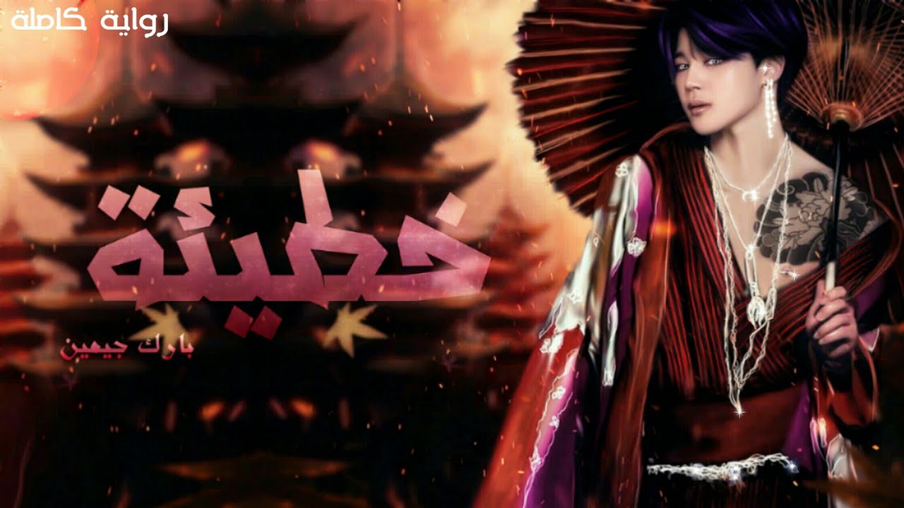 Jimin [full ff video] Sin _ 