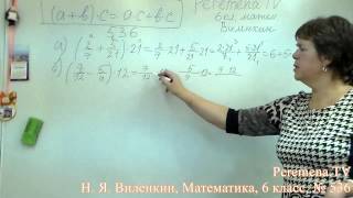 Виленкин, Математика, 6 класс, задача 536 Виленкин, Математика, 6 класс, задача 536
